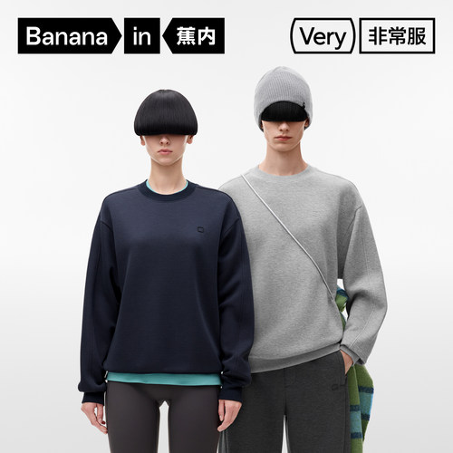 蕉内非常服50蕉内非常服50