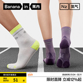 蕉内氮气505Dry专业跑步袜男女吸汗防臭反光运动袜马拉松袜夏2双