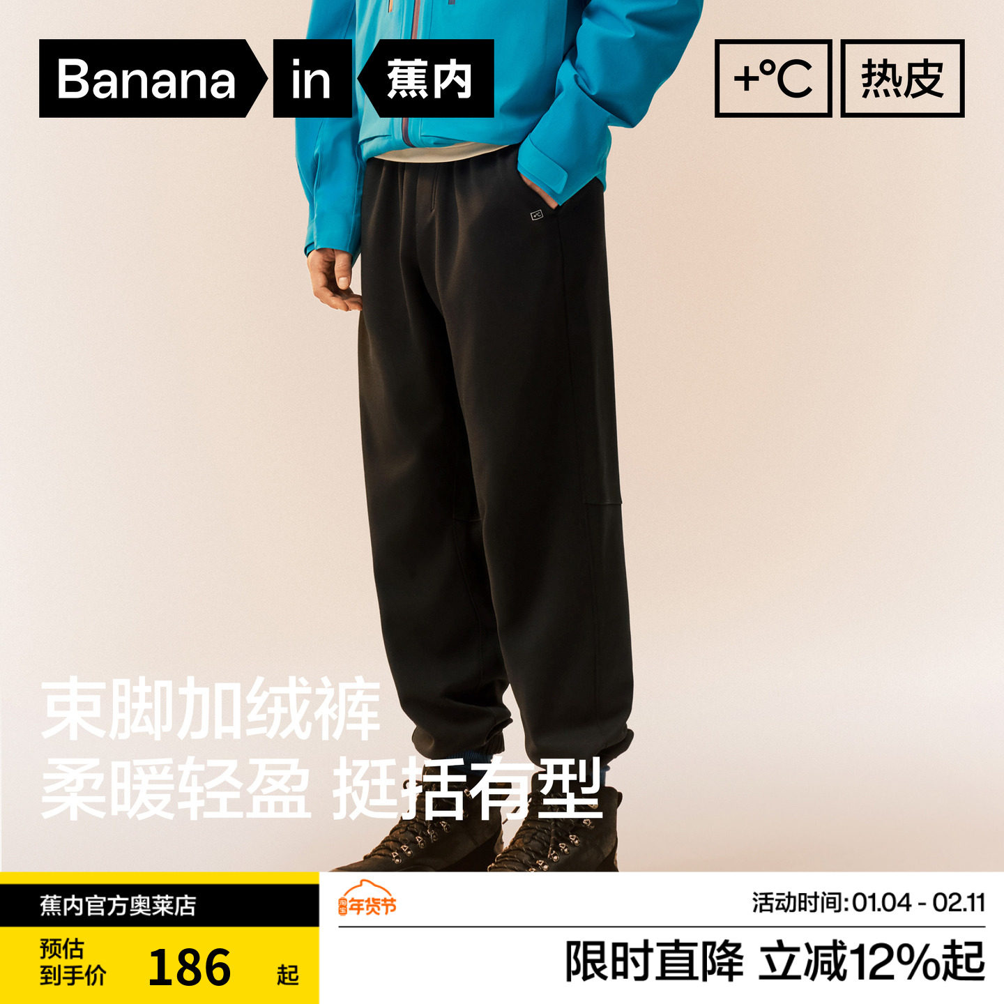 蕉内热皮302+男士束脚机能裤工装裤户外运动裤亲肤宽松休闲裤,男装,休闲裤,淘宝优惠券,粉丝福利购,淘宝优惠卷