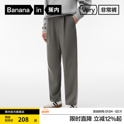 蕉内非常裤503Regular男士休闲裤西装仿羊毛锥形长裤百搭显瘦裤子