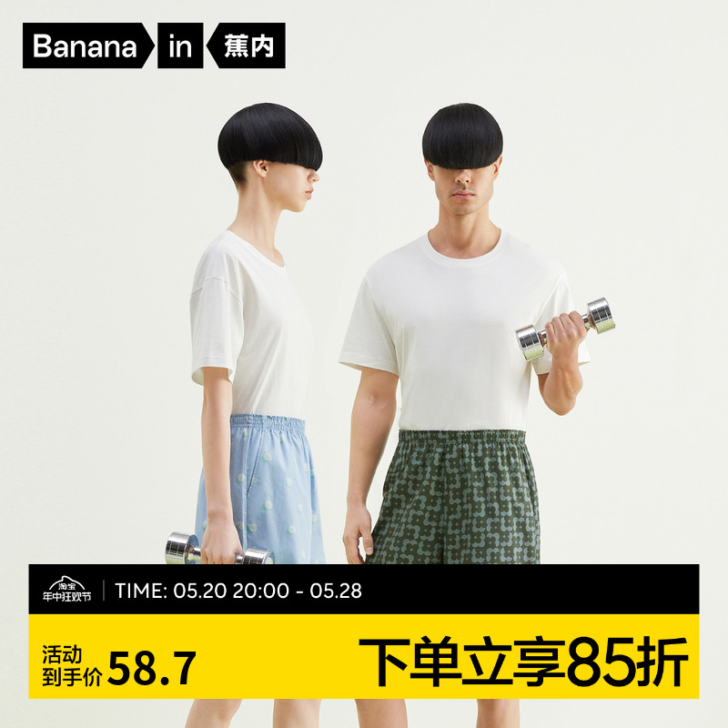 Bananain/蕉内全棉家居裤