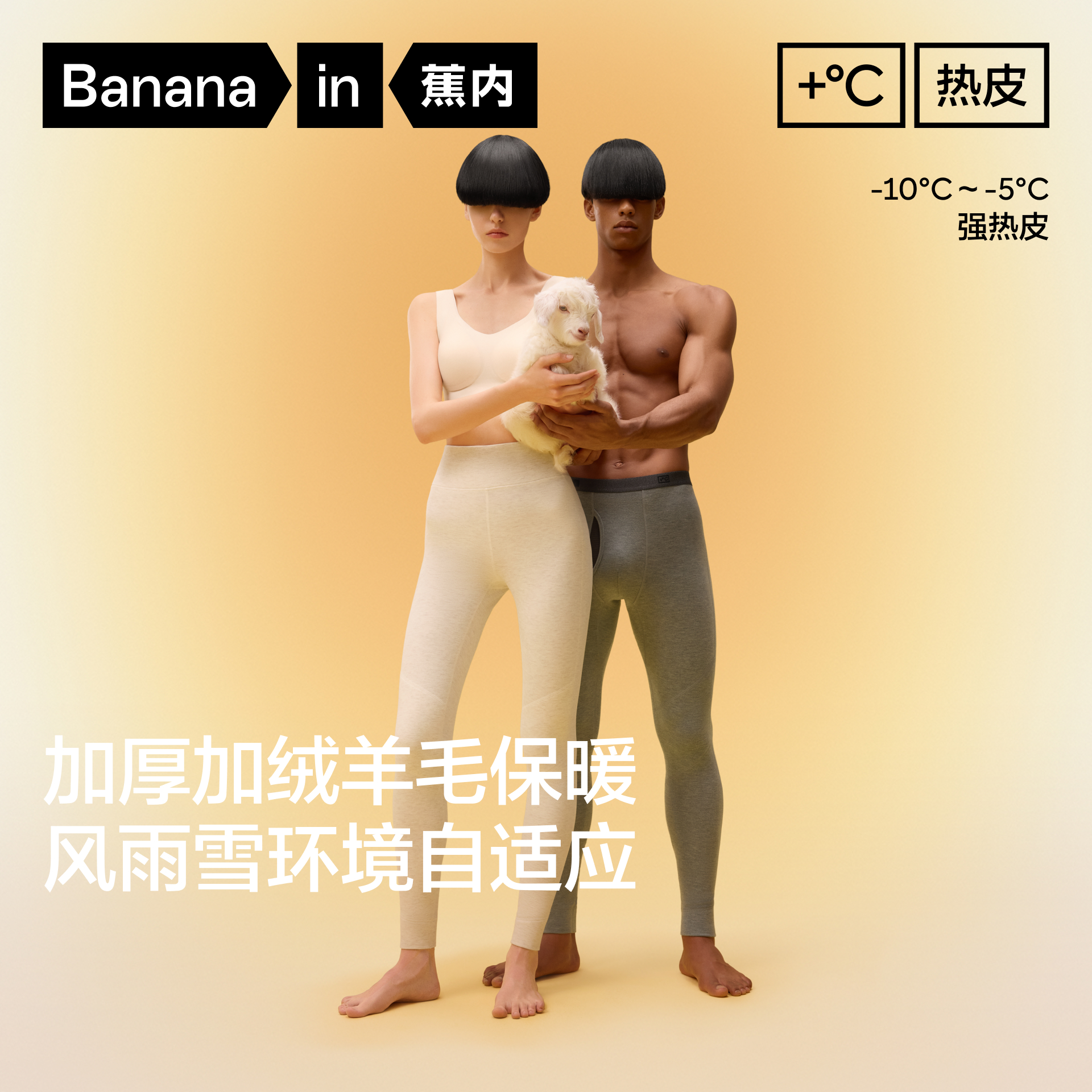 蕉内热皮703+++男女士保暖裤含羊毛秋裤无痕情侣发热秋冬加厚棉裤