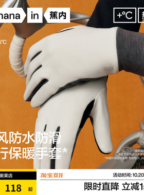 热皮502++骑行手套防风防水防滑防寒加绒保暖触屏男女情侣款冬季
