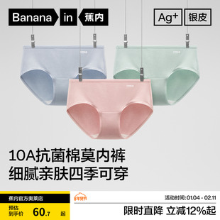 3件|蕉内银皮300S女士内裤纯棉透气裆亲肤莫代尔短裤低腰女三角裤