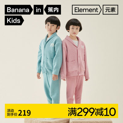 Bananain/蕉内儿童家居服睡衣