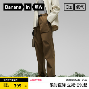 运动防风机能锥形宽松休闲裤 蕉内氧气703Proof 工装 长裤 子 pro男士
