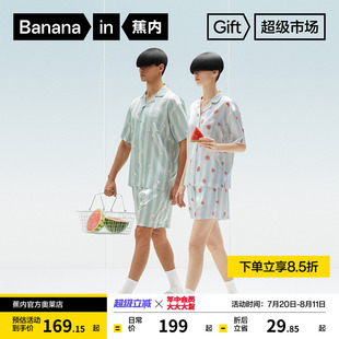 冰丝凉感家居服男可爱印花套装 蕉内丝丝520H睡衣女夏短袖