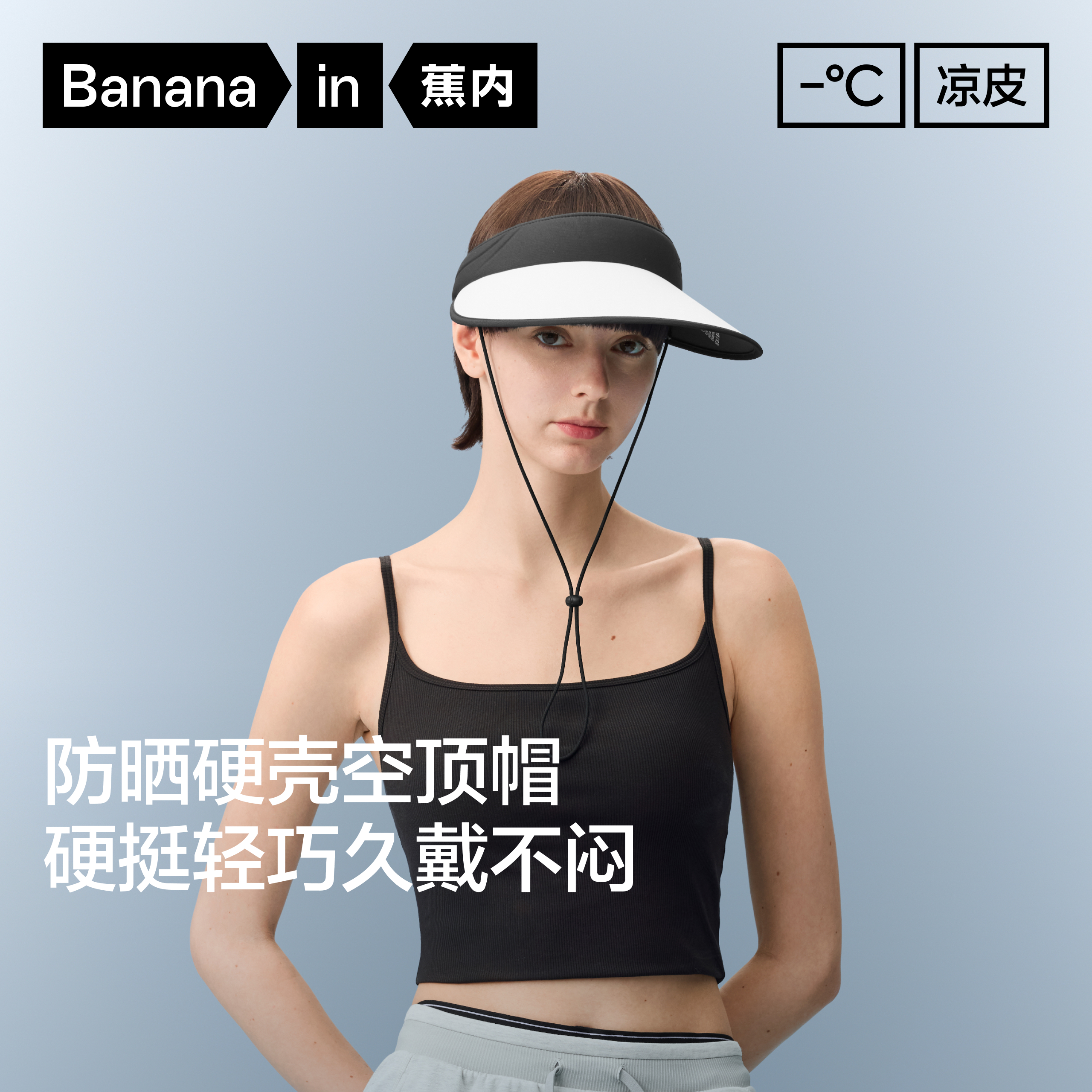 蕉内凉皮301UVAir运动空顶帽遮阳帽子跑步网球超轻太阳帽防晒帽女
