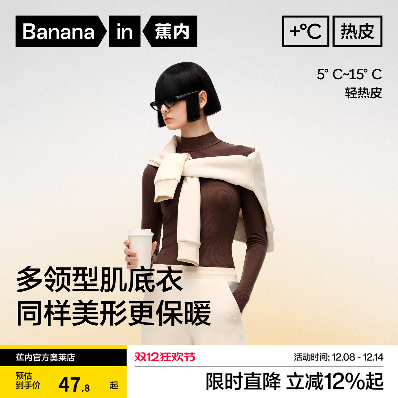 蕉内热皮501+肌底衣保暖上衣女士高圆领内衣打底衫秋冬可外穿