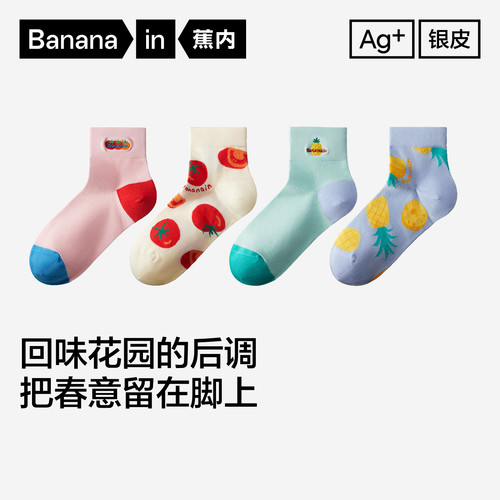 1双|蕉内银皮520Color女士短袜抗菌棉袜超级市场主题图案短筒袜春