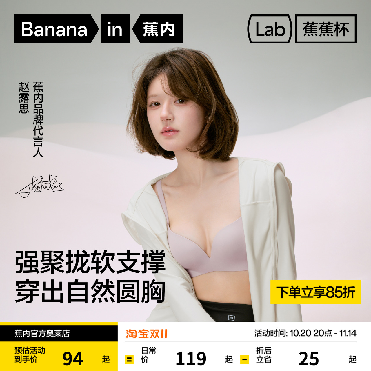 蕉内301P小胸聚拢文胸