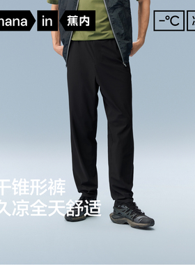 蕉内凉皮303Cool男士速干锥形长裤透气运动弹力休闲裤