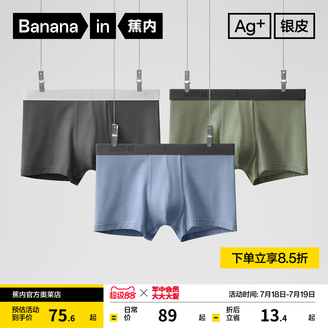 蕉内301P男士内裤莫代尔平角