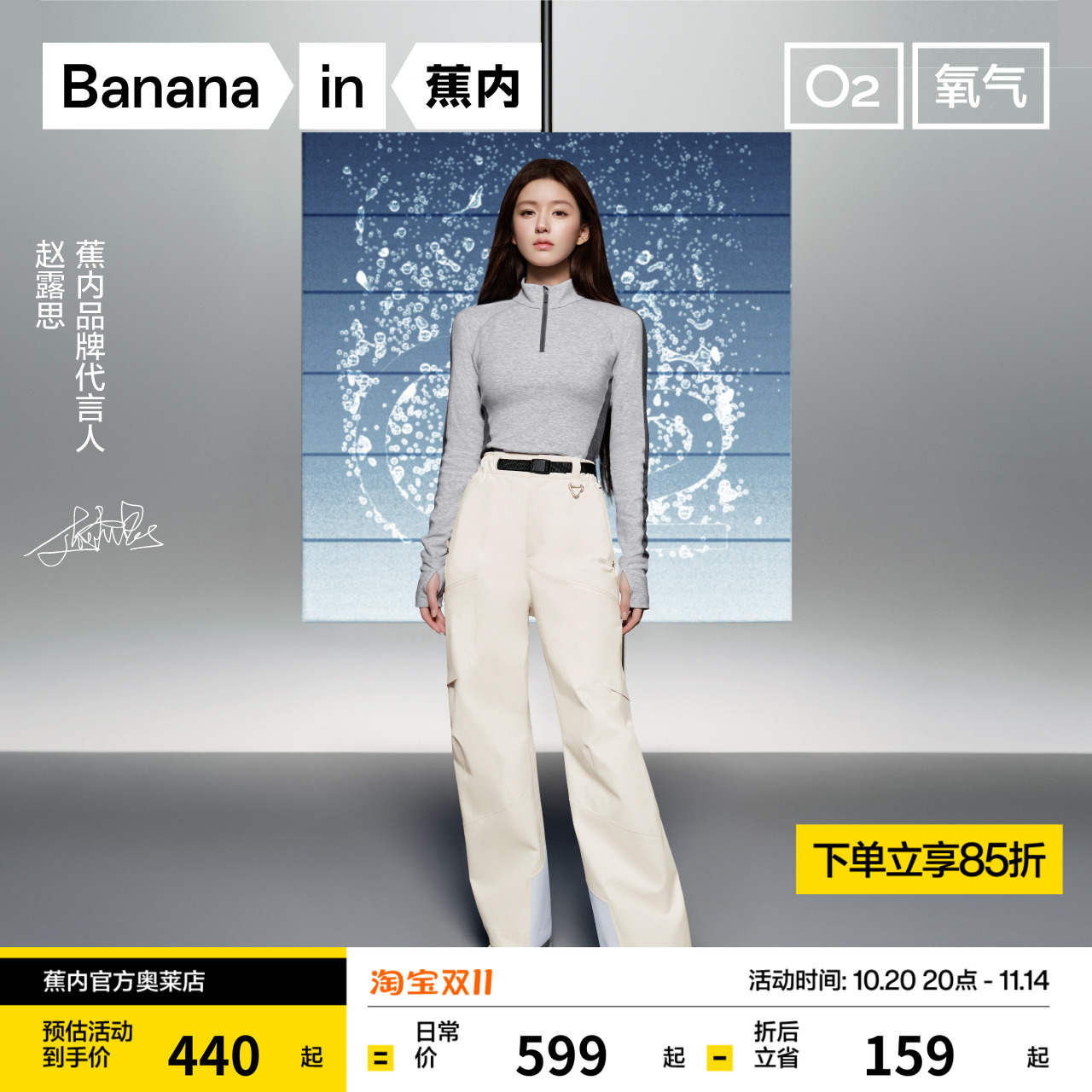 蕉内氧气705Proof Pro女士阔腿长裤软壳冲锋裤宽松廓形直筒裤子女