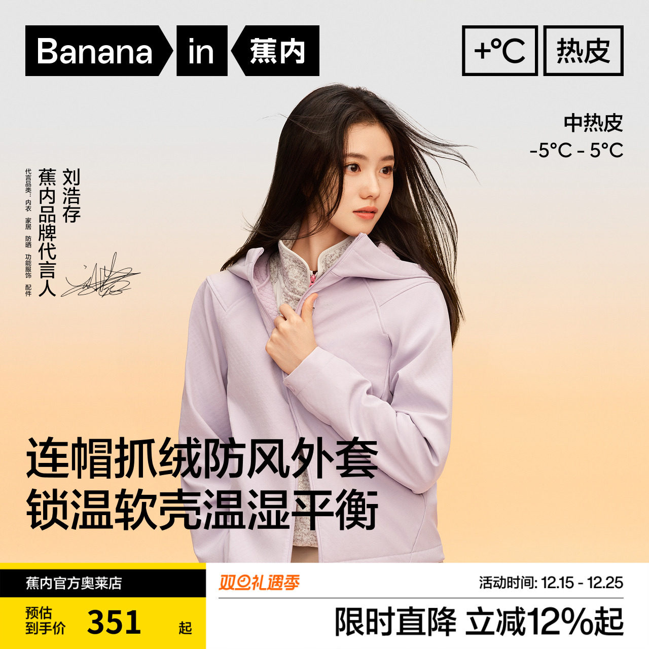 蕉内热皮5系女士梭织加绒外套