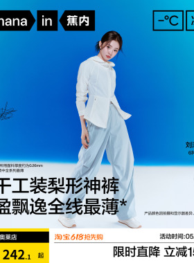 刘浩存同款|蕉内凉皮505CA女士休闲裤速干机能伞兵裤弯刀工装裤夏