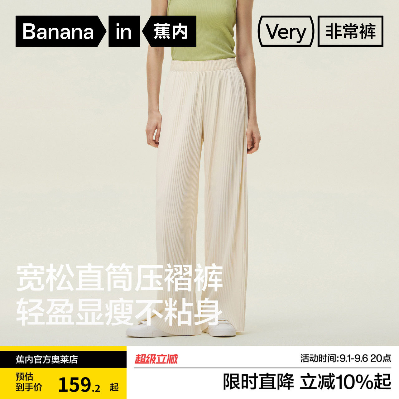 蕉内非常裤501Relax微弹直筒长裤