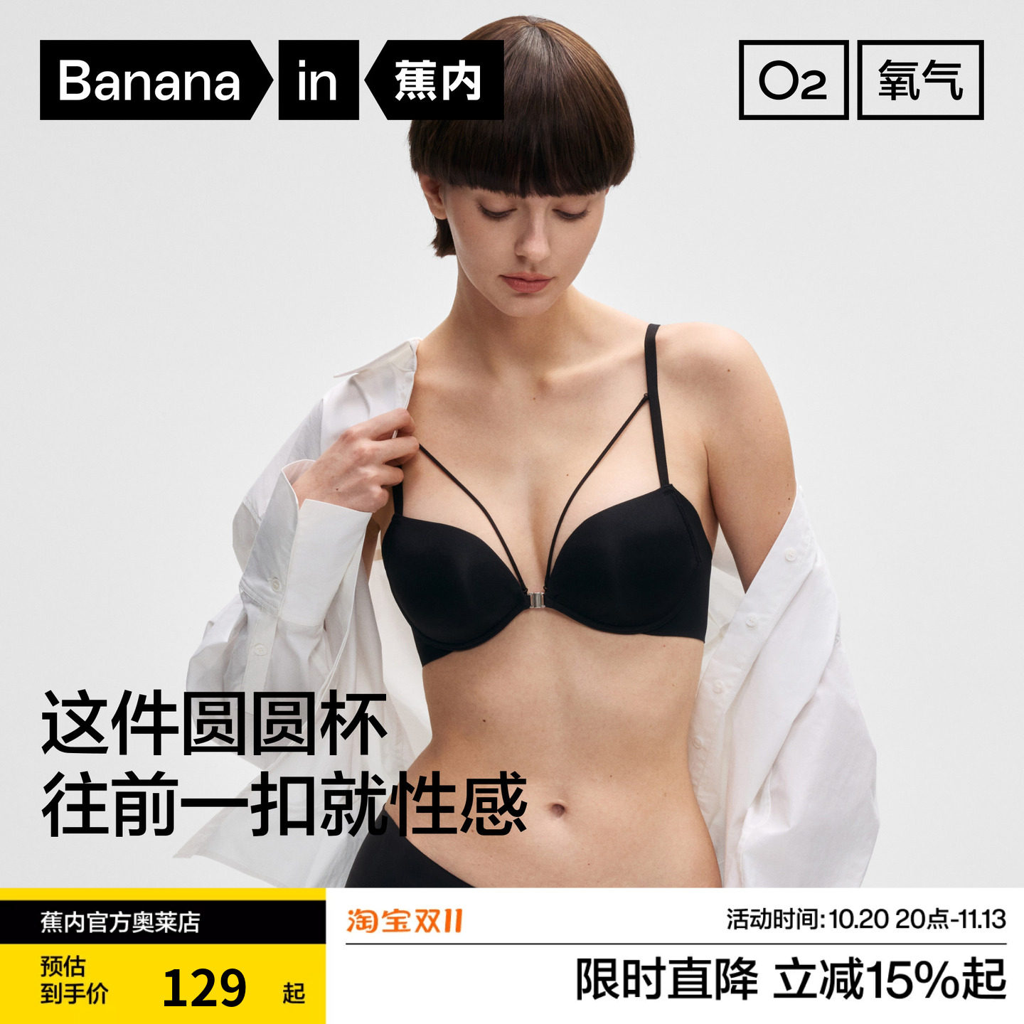 蕉内氧气501P圆圆杯前扣内衣小胸聚拢细肩带美背性感胸罩无痕文胸