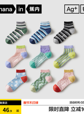 蕉内555C船袜情侣单鞋薄袜男女浅口不掉跟防滑防臭棉隐形袜夏3双