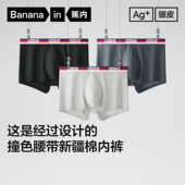 透气舒适短裤 3件 四角抗菌精梳棉平角内裤 内裤 蕉内银皮301S男士