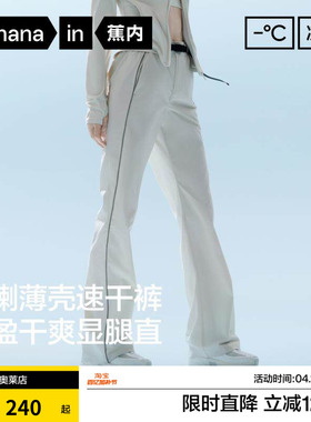 蕉内凉皮504Cool女士速干裤机能微喇叭长裤新款防晒工装裤子薄款