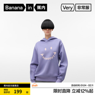 蕉内星期520Color男女同款连帽卫衣印花长袖外套宽松显瘦透气休闲