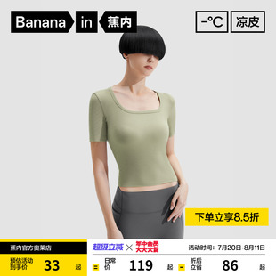 蕉内凉皮502Go女士方领T恤小圆领T恤大圆领短袖 T恤凉感百搭夏季 款
