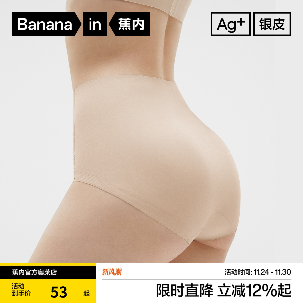 蕉内银皮517S提臀塑身裤