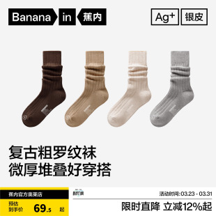 7A抗菌 袜子防臭棉袜长袜毛线袜 蕉内银皮511堆堆袜针织女勃肯鞋