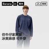 蕉内棉棉509H男士 家居套装 睡衣两件套春秋棉感仿牛仔净色长袖 长裤