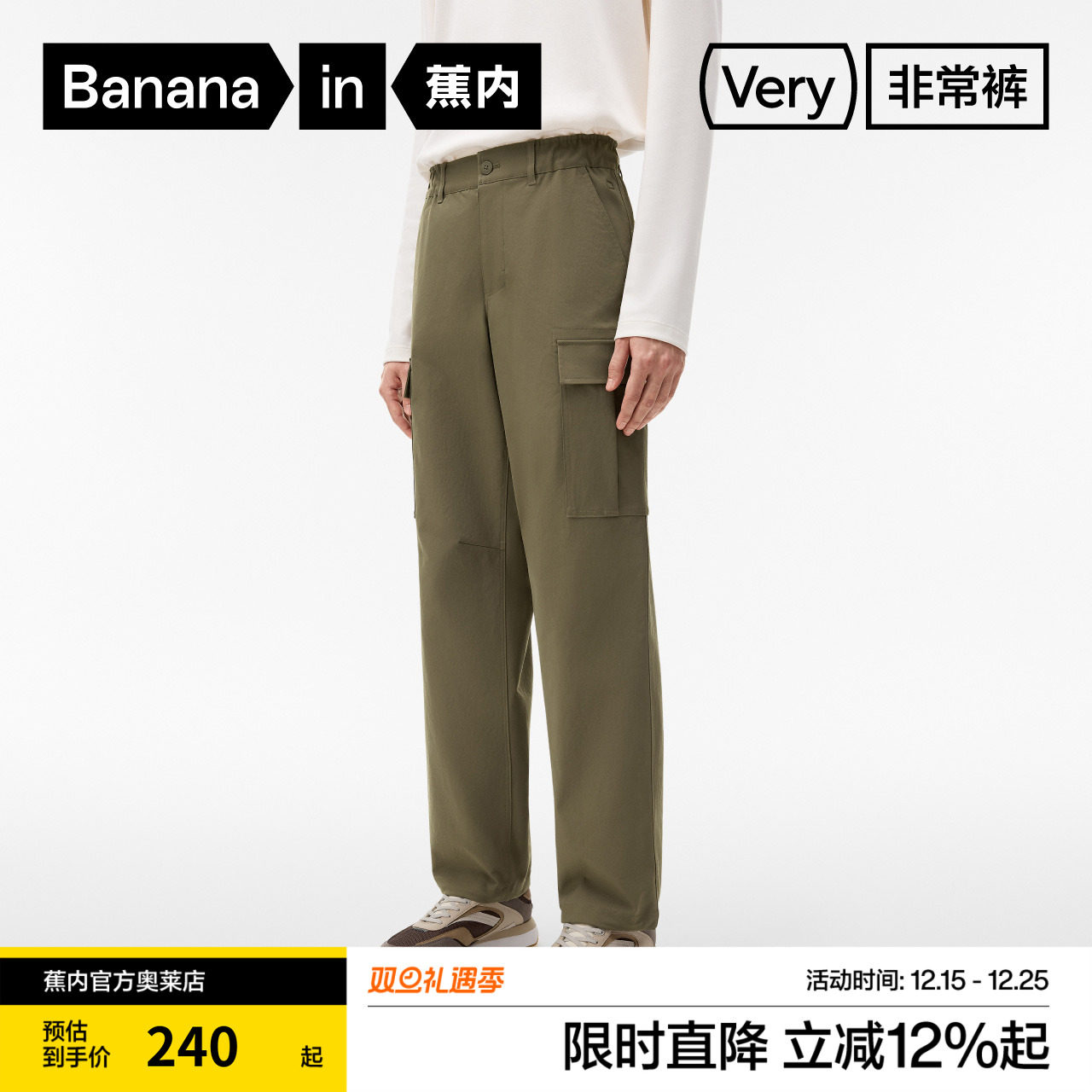 蕉内非常裤501Regular男士卡其工装直筒吸湿速干休闲长裤秋季