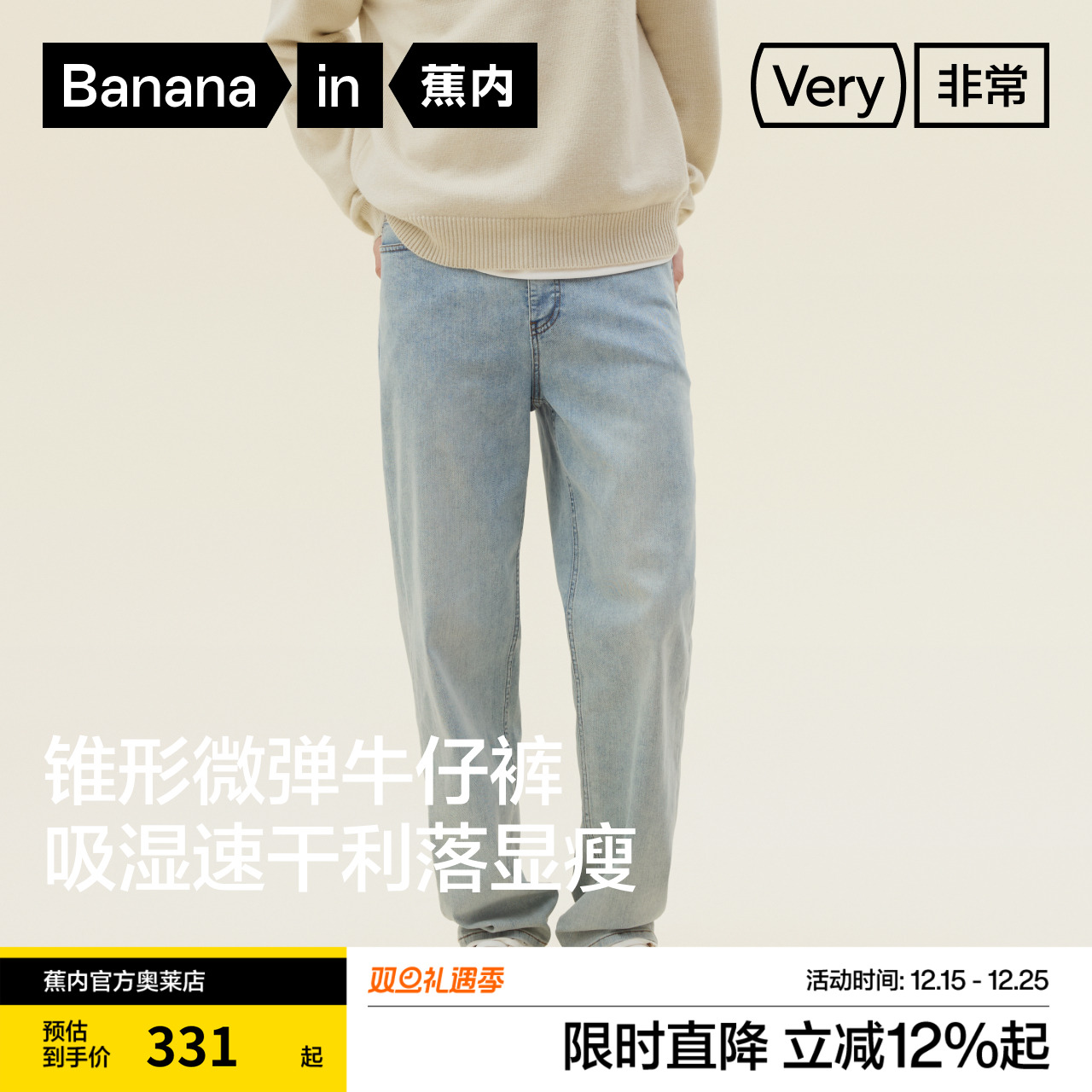 蕉内非常裤503Regular男士吸湿速干锥形牛仔裤蓝色百搭休闲裤子