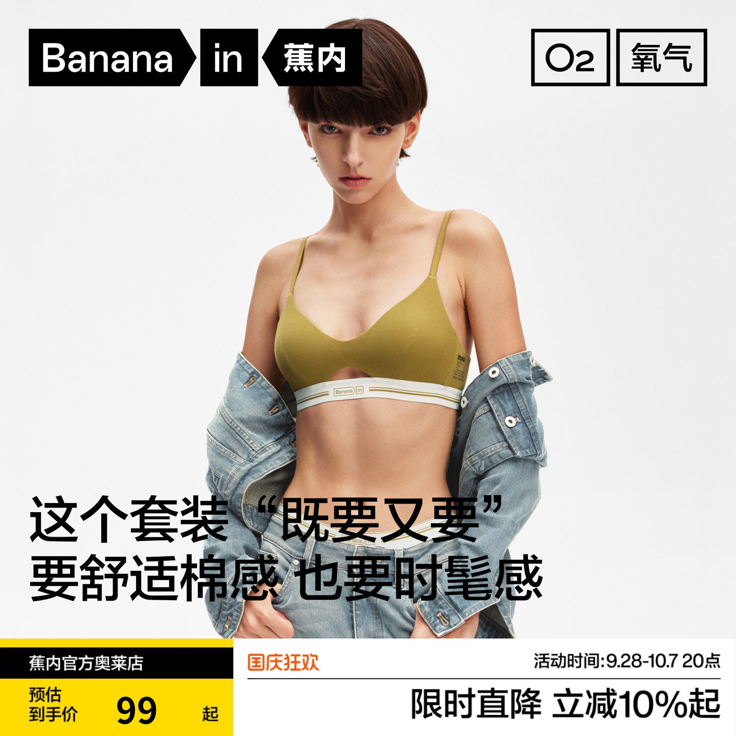 蕉内311S无痕莫代尔薄款文胸
