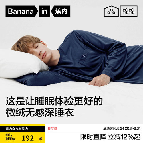 棉棉506Sleep男士家居套装莫代尔
