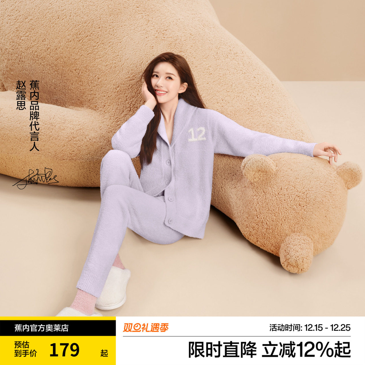 【特惠】蕉内绒绒500E半边绒睡衣女秋冬抑菌加绒加厚家居服套装男