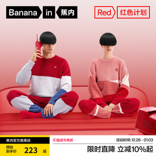 蕉内555H半边绒睡衣男女士加绒加厚本命年家居服套装 两件套冬情侣