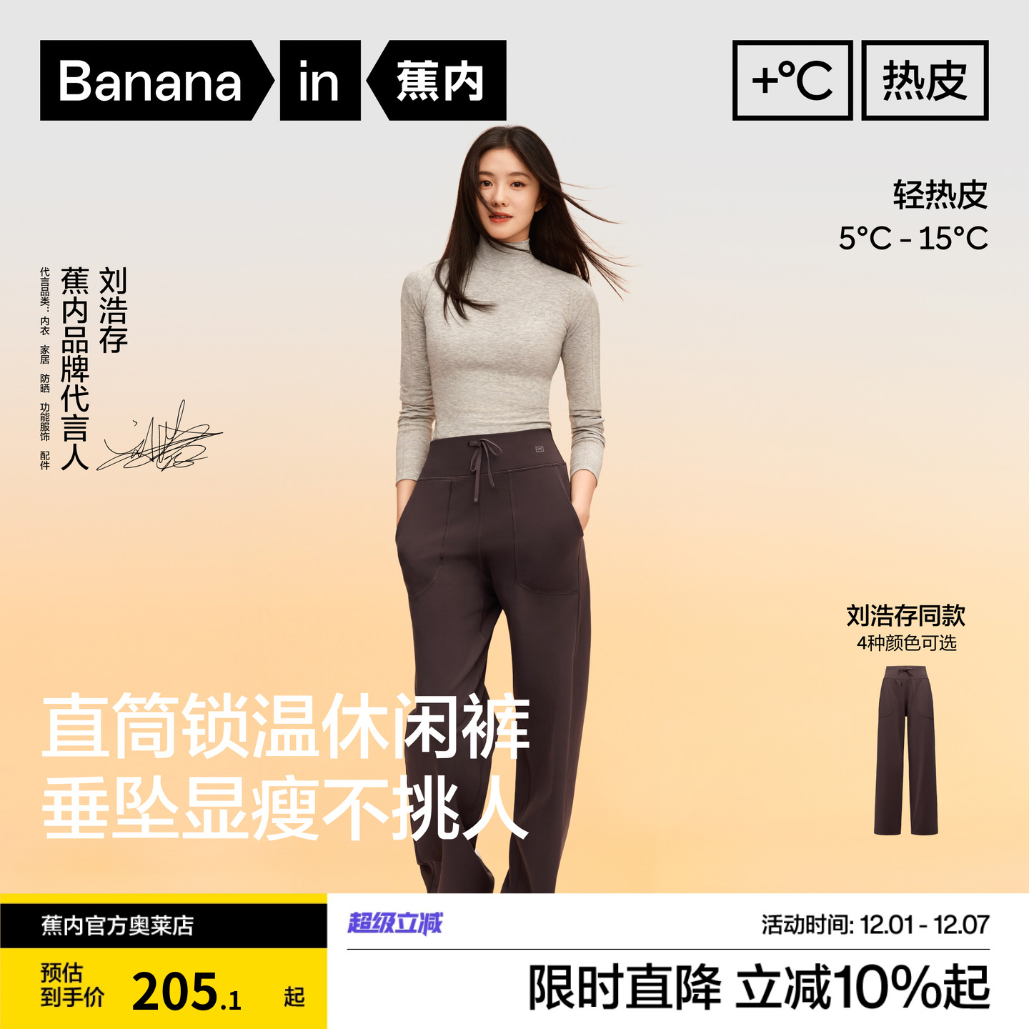 【刘浩存同款】蕉内热皮301+女士薄绒直筒休闲裤女裤黑色加绒裤子