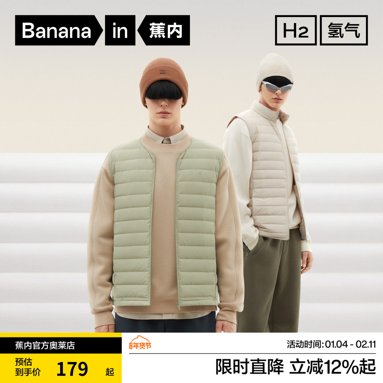 蕉内氢气301Air男士轻薄高领羽绒马甲秋冬防静电内搭外穿轻薄上衣,男装,羽绒马甲,淘宝优惠券,粉丝福利购,淘宝优惠卷