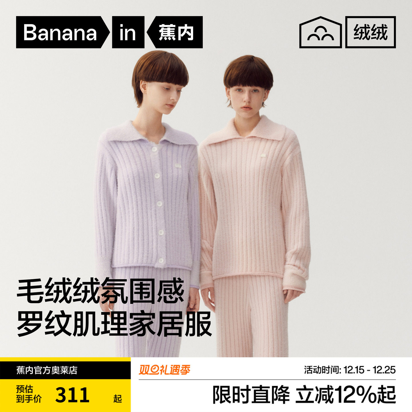 蕉内绒绒503Home女士家居服套装半边绒翻领保暖加绒加厚秋冬睡衣