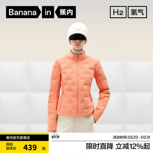 蕉内氢气501Air女士羽绒服轻薄保暖无缝防风防钻绒修身 外套 春冬季