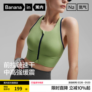 蕉内氮气704Dry中高强度跑步速干运动内衣女美背文胸可外穿胸罩