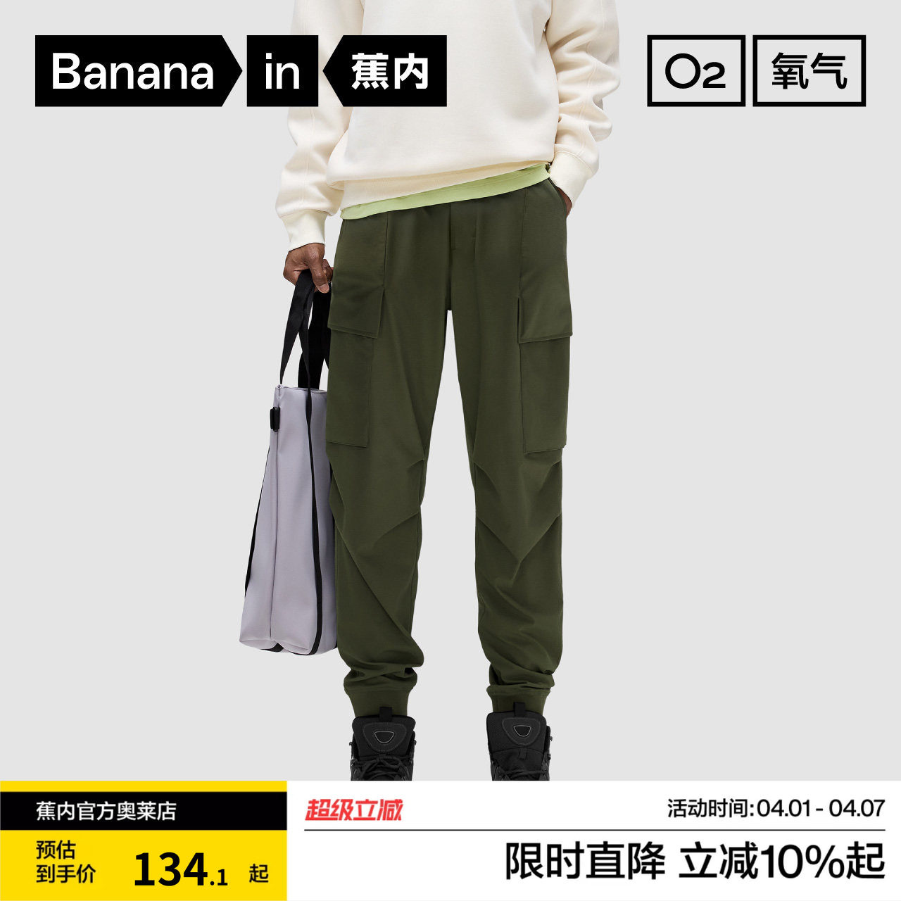 蕉内氧气502 Proof男士工装裤收脚机能防水冲锋户外运动休闲长裤