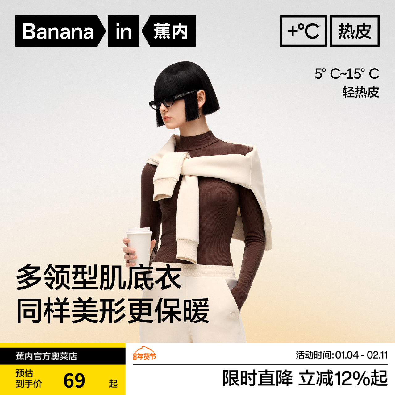 蕉内热皮501+肌底衣保暖上衣女士高圆领内衣打底衫秋冬可外穿,女士内衣/男士内衣/家居服,吊带/背心/T恤/打底/肌底衣,淘宝优惠券,粉丝福利购,淘宝优惠卷