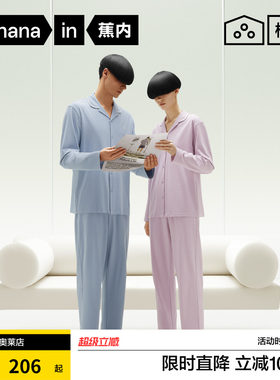 纯棉家居服Bananain/蕉内