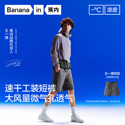 505CoolPro男士工装短裤