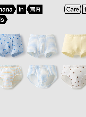 【特惠】蕉内301Color儿童内裤抗菌纯棉裆不夹臀短裤男童四角裤