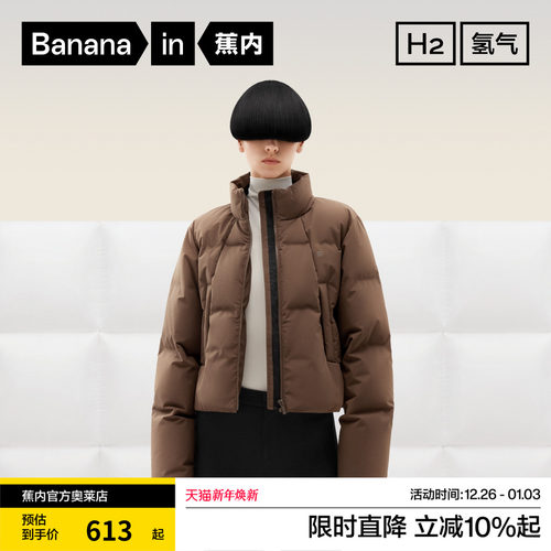 冬季蕉内氢气502Cloud女士短款面包羽绒服保暖防风防泼水外套