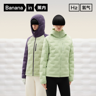 蕉内氢气502Air女士轻薄连帽羽绒防风防水防静电秋冬外套保暖拼色