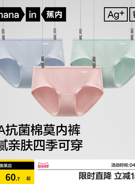 3件|蕉内银皮300S女士内裤纯棉透气裆亲肤莫代尔短裤低腰女三角裤