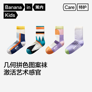 蕉内小特护555Color男女童7A抗菌图案学生棉感撞色卡通中筒袜 3双